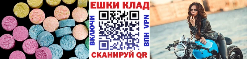 Экстази круглые  Купить где  Пенза 