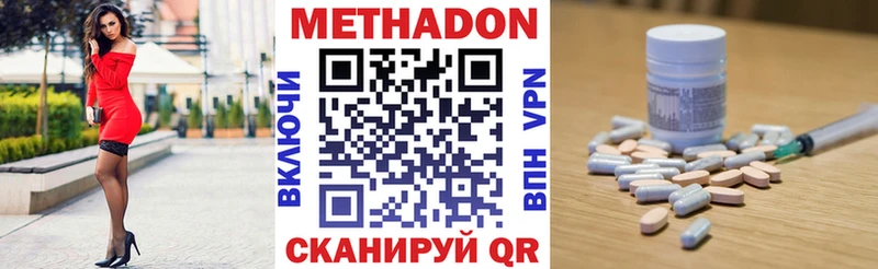 МЕТАДОН кристалл  Купить закладки  Пенза 